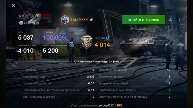 6 ка урона на B-C 25 t, хардкорные бои на лт в Tanks Blitz. смотреть онлайн