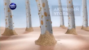 (2015) NIVEA MEN Сила Угля (шампунь и гель для душа) - Испытай новую силу угля