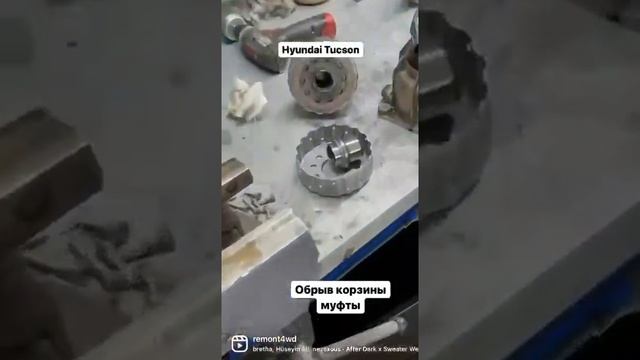 Обрыв корзины муфты на Hyundai Tucson смотреть онлайн