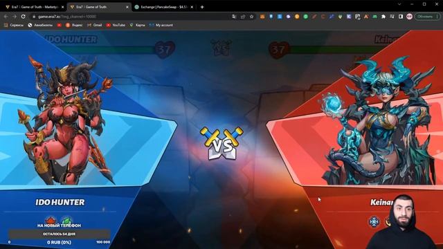 ЗАРАБАТЫВАЕМ НА NFT ИГРЕ | ERA7 : Games of Truth смотреть онлайн