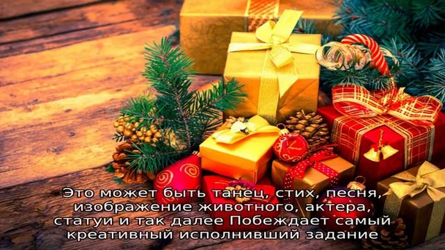 Прикольный сценарий корпоратива на Новый 2021-2022 год: игры, конкурсы, веселые развлечения. Сценк.