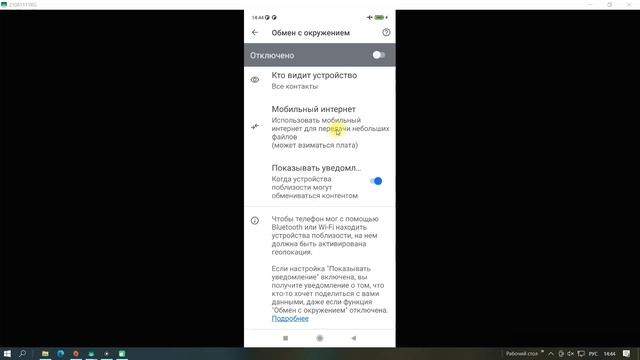 Вот Эта Фукнция Телефона СИЛЬНО ЖРЁТ ЗАРЯД БАТАРЕИ! Отключи её Правильно. Быстро Садится Разряжаетс