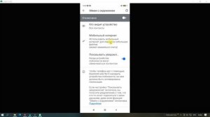 Вот Эта Фукнция Телефона СИЛЬНО ЖРЁТ ЗАРЯД БАТАРЕИ! Отключи её Правильно. Быстро Садится Разряжаетс