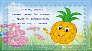 Стихи про фрукты и ягоды для детей!