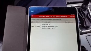 Honda Accord cl 7- cl 9 Загорелся (Check Engine) выбило ошибку( P0304 )Устраняем неисправность.