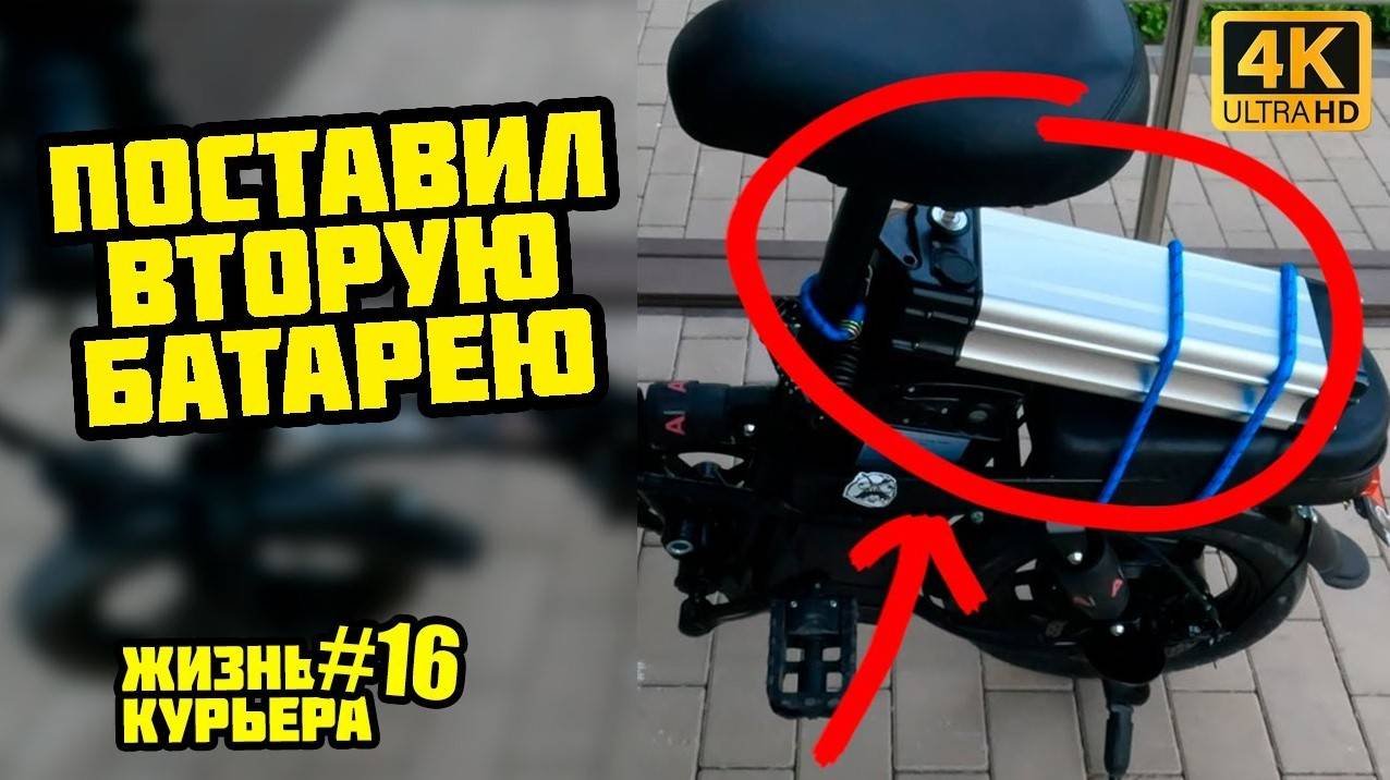 ПОСТАВИЛ ЕЩЕ БАТАРЕЮ/ТЕСТ ПОКА НЕ УМРЕТ/КОЛХОЗ [ЖИЗНЬ КУРЬЕРА 16]  #яндекседа