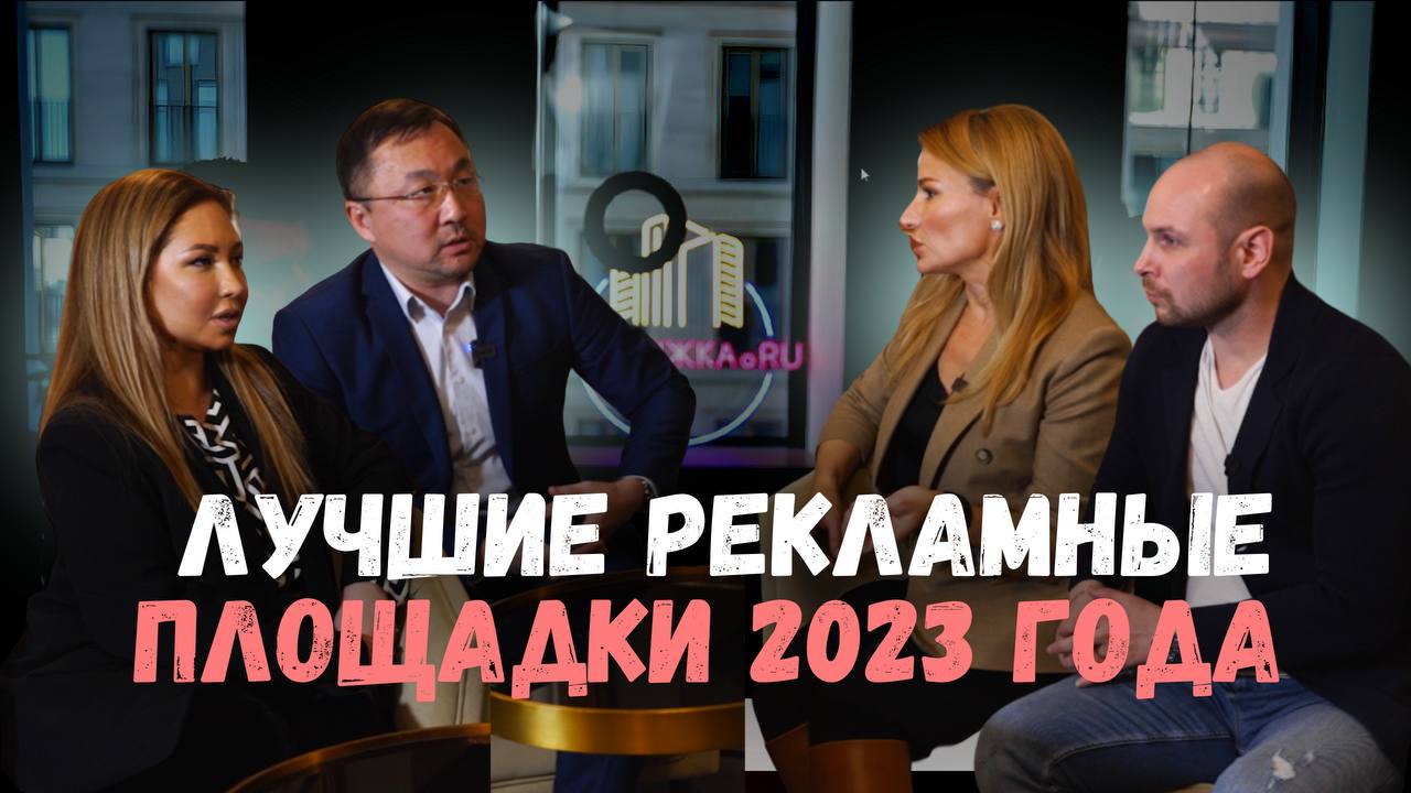 Лучшие рекламы 2023 года