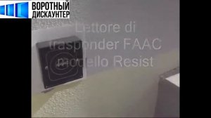 Шлагбаум FAAC модель 615 BPR гидравлический