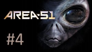 Прохождение Area-51 - Часть 4. Они растут
