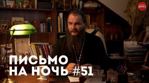Спокойной ночи, православные #51 Старец Ефрем Катунакский