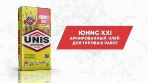 Визитка UNIS: ЮНИС XXI