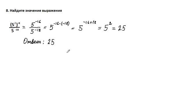 ОГЭ 2022| Задания 6-10 из ОГЭ по математике. смотреть онлайн