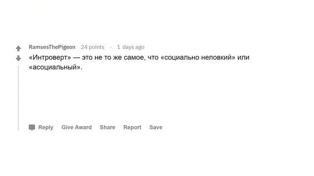 (Апвоут) Интроверты, что делает вас более открытыми?