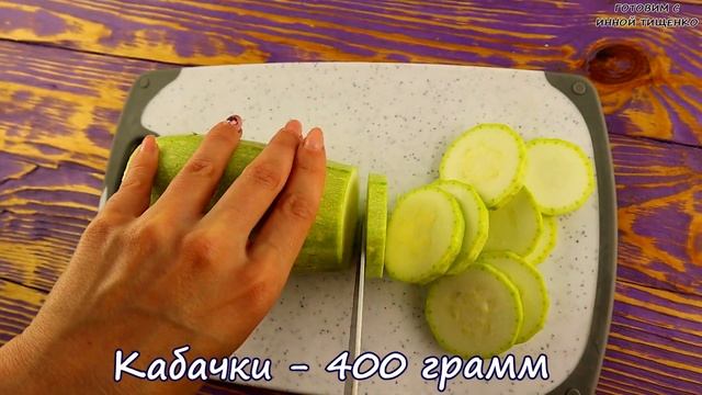 Запеканка из кабачков! Беру ФАРШ, КАБАЧКИ и ПОМИДОРЫ и готовлю запеканку!