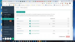 Как подключить бесплатный SSL-сертификат на хостинге SprintHost