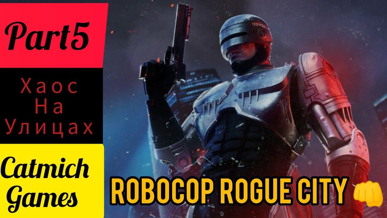 ROBOCOP ROGUE CITY #5 Восстание машин и хаос на улицах Детройта