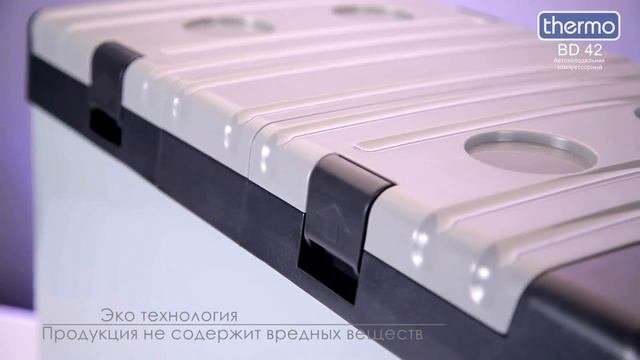 Автохолодильник Thermo BD42