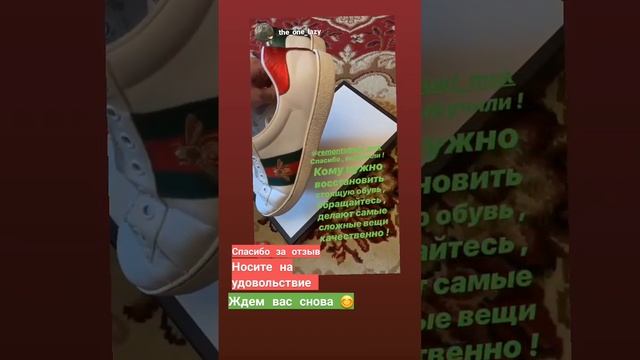 Отзывы любимых клиентов BootsHeels