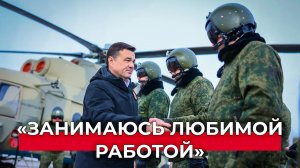 «Здесь люди профессиональные»: встреча с летчиками вертолетной эскадрильи Подмосковья