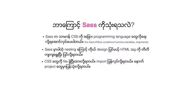 SASS tutorial - Introduction (Myanmar Version) смотреть онлайн