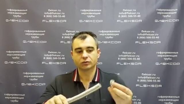 Развальцовка и монтаж гофрированных труб при помощи накидных гаек