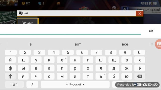 Как взломать Free Fire на алмазы смотреть онлайн