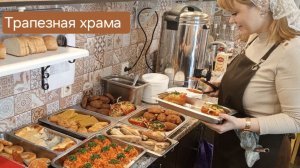 Трапезная храма Живоначальной  Троицы в Косино(White Start)