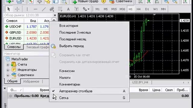 Как загрузить всю историю сделок смотреть онлайн