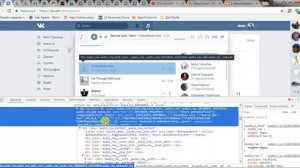 Как найти id песни вконтакте. Как узнать ID аудиозаписи ВКонтакте. Как узнать ID музыки