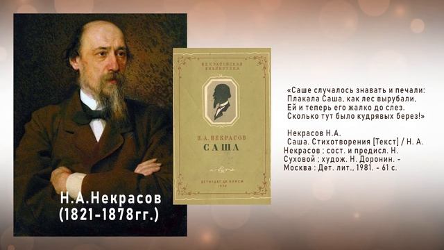 Природа в творчестве писателей и поэтов