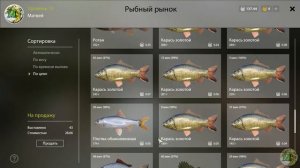 Русская рыбалка 4. Миф о продаже рыбы по одному хвосту.