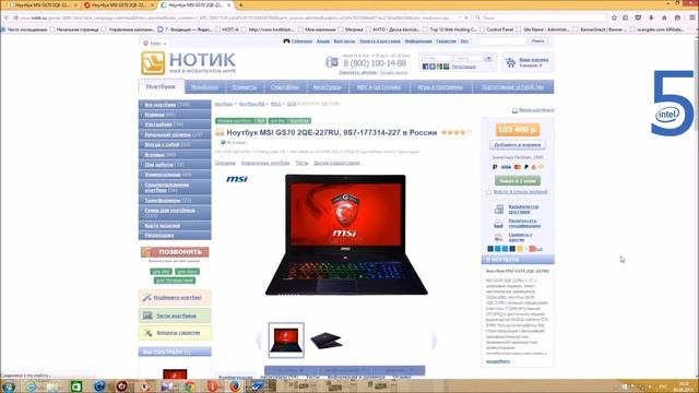 Ноутбук MSI GS70 2QE 227RU Stealth Pro дешевле на 46000 руб смотреть онлайн