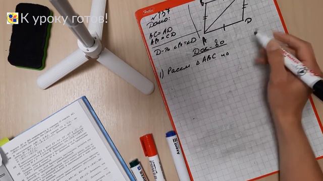 Геометрия 7 класс. Задача № 137. смотреть онлайн