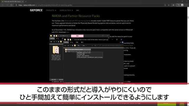 【マイクラ情報】マインクラフトRTX簡単導入法解説！ - Minecraft - смотреть онлайн