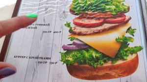 #НОВОМИХАЙЛОВСКИЙ 19.07.22 ЦЕНЫ В КАФЕ  БОГЕМИЯ.mp4