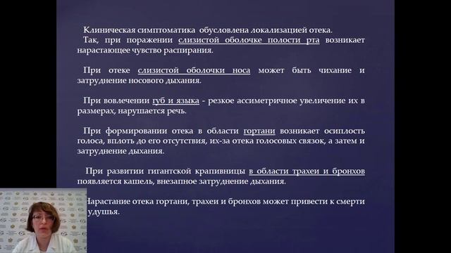 Онлайн-школа ОККВД. Хроническая крапивница.