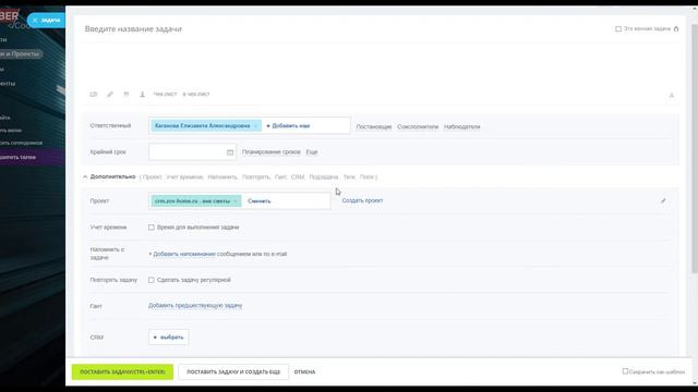 Как сделать задачу правильно смотреть онлайн
