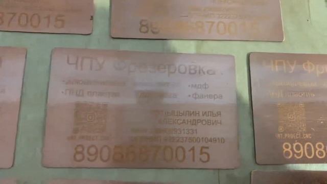 Изготовление визиток премиум класса (Латунь, Медь) смотреть онлайн