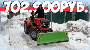 Что общего с Японскими тракторами? Трактор Кентавр Т-244 PRO (Toyokawa) Paddy Generation II (с ПСМ)