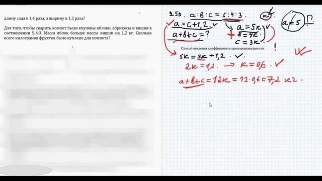Решение текстовой задачи на соотношение величин