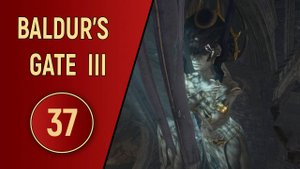 ПРОХОЖДЕНИЕ BALDUR'S GATE 3 - ЧАСТЬ 37 - СЛЕД АДАМАНТИНА