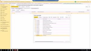 Постатейные расходы для плановой калькуляции в 1С:ERP 2.4/2.5