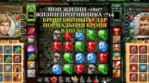 Геймплей игры ТехноМагия