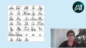 1 класс Пишем под диктовку №2 буквы, слоги, слова