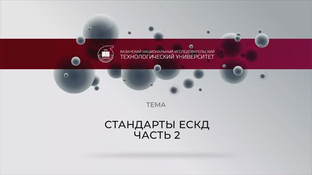 ИКГ 1.2