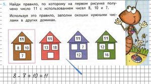 Страница 21 Задание 5 – Математика 2 класс (Моро) Часть 2