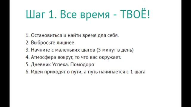 Вебинар Фокус 1 смотреть онлайн