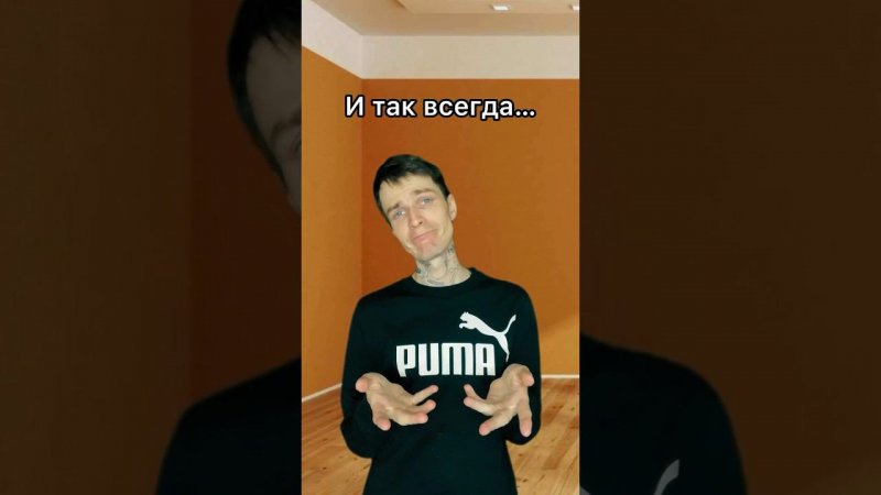 Выходные для того, чтобы ты сидел дома #shorts #мемы #memes