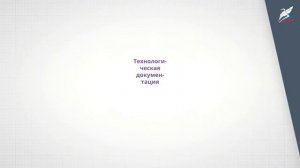 Техническая документация. Виды технической документации