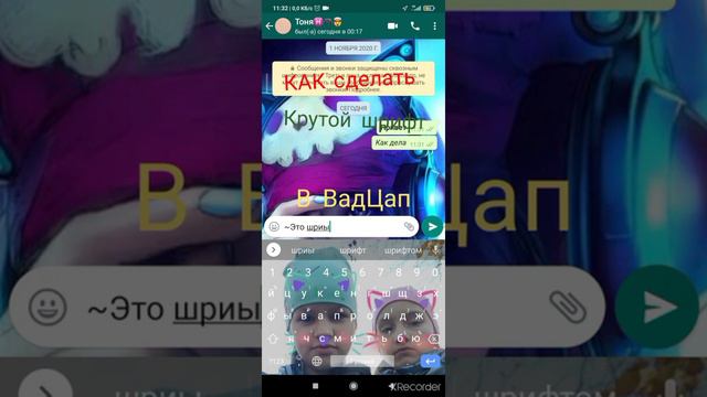 |~💚Как сделать крутой шрифт в WhatsApp😍~|•Креативная Дева•|